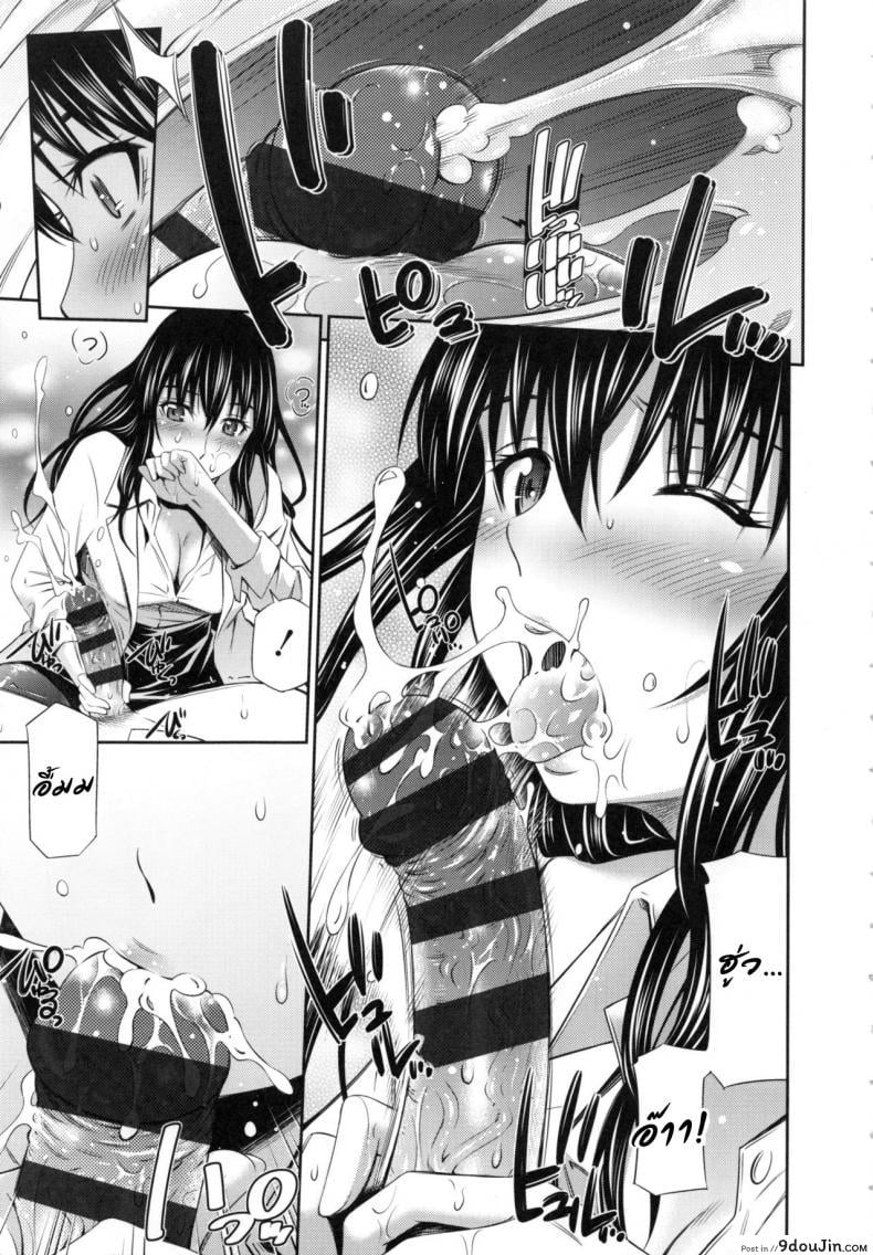 อ่านโดจิน [Sabashi Renya] Hokenshitsu no Sagara Sensei – 1 ภาค 1 แปลไทย หน้าที่ 14