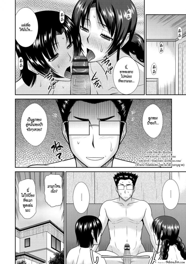อ่านโดจิน [Hatakeyama Tohya] Haha Shimai Donburi ภาค 3 แปลไทย หน้าที่ 20