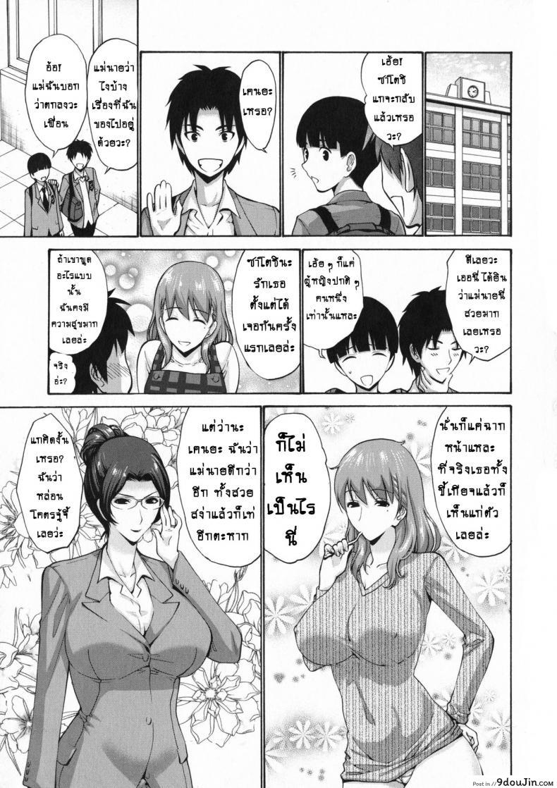 อ่านโดจิน [Nishikawa Kou] Tomodachi no Haha wa Boku no Mono ภาค 1 อ่านฟรี หน้าที่ 2