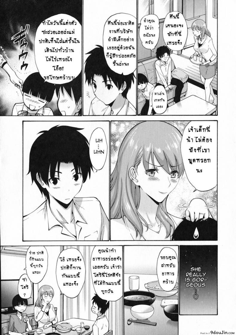 อ่านโดจิน [Nishikawa Kou] Tomodachi no Haha wa Boku no Mono ภาค 1 อ่านฟรี หน้าที่ 4