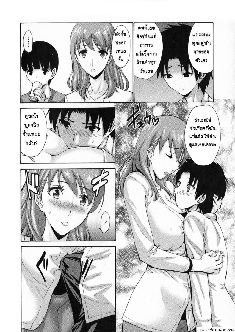 อ่านโดจิน [Nishikawa Kou] Tomodachi no Haha wa Boku no Mono ภาค 1 อ่านฟรี หน้าที่ 5