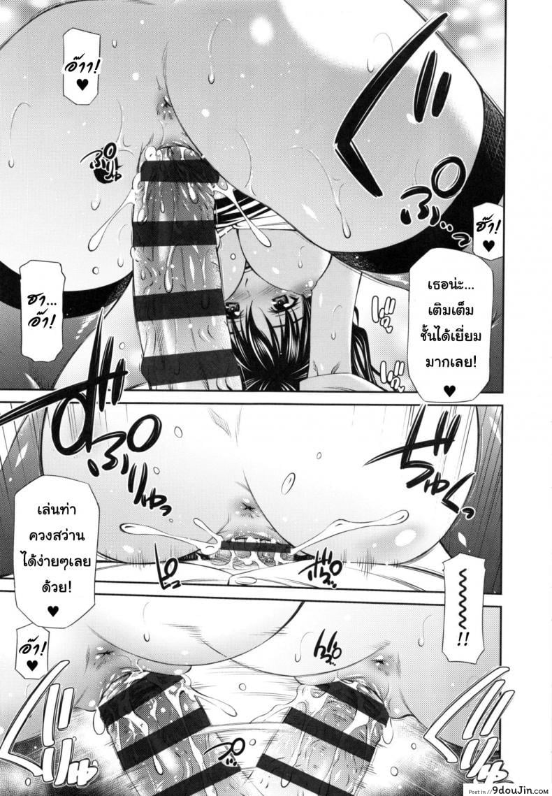 อ่านโดจิน [Sabashi Renya] Hokenshitsu no Sagara Sensei – 1 ภาค 1 แปลไทย หน้าที่ 22