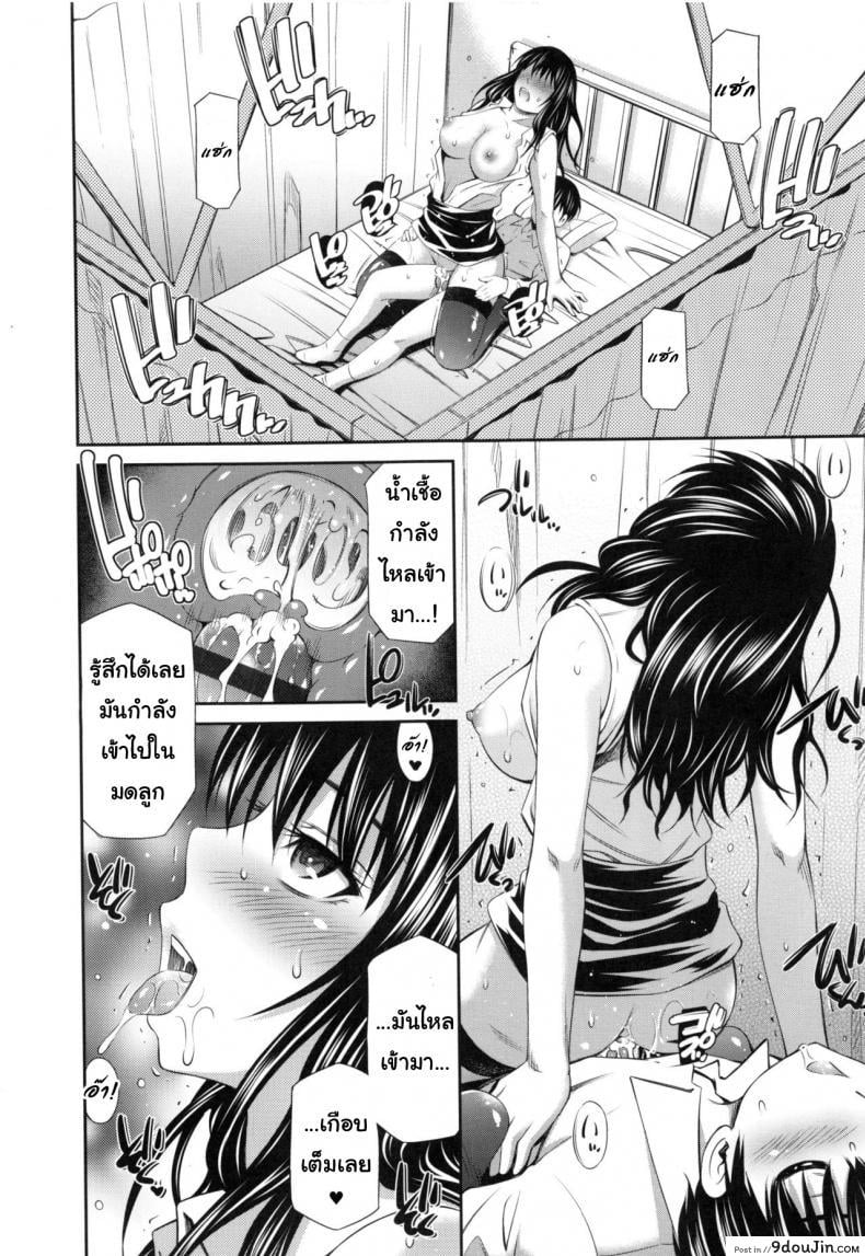 อ่านโดจิน [Sabashi Renya] Hokenshitsu no Sagara Sensei – 1 ภาค 1 แปลไทย หน้าที่ 27