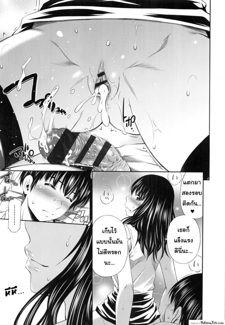 อ่านโดจิน [Sabashi Renya] Hokenshitsu no Sagara Sensei – 1 ภาค 1 แปลไทย หน้าที่ 28