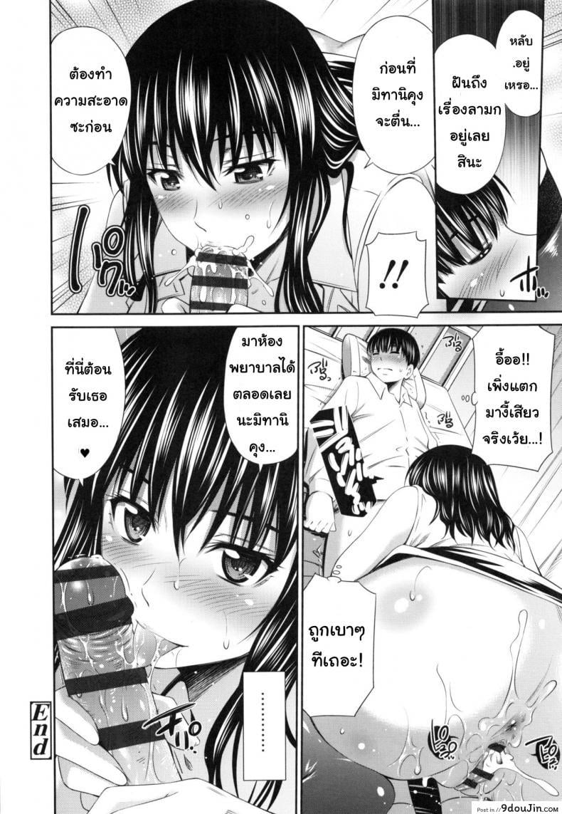 อ่านโดจิน [Sabashi Renya] Hokenshitsu no Sagara Sensei – 1 ภาค 1 แปลไทย หน้าที่ 29