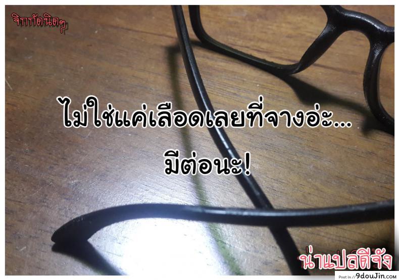 อ่านโดจิน [Sabashi Renya] Hokenshitsu no Sagara Sensei – 1 ภาค 1 แปลไทย หน้าที่ 30