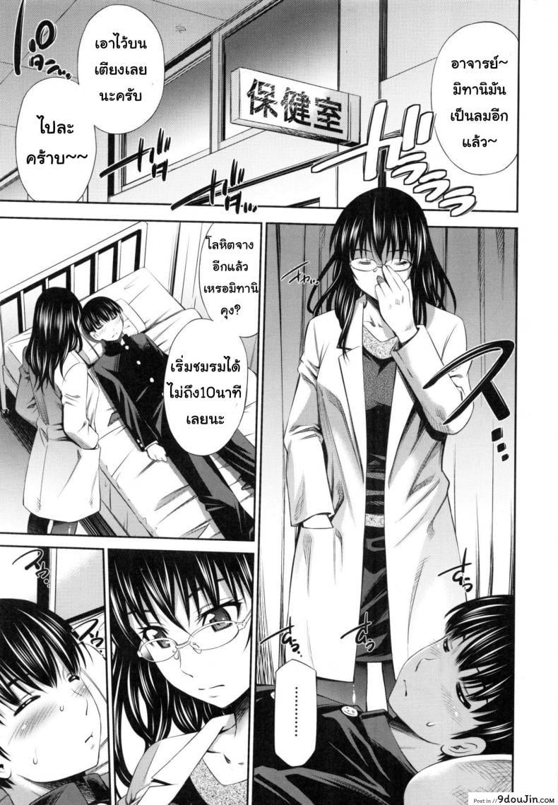 อารมณ์มา หาที่ลง [Sabashi Renya] Hokenshitsu no Sagara Sensei – 1 ภาค 2