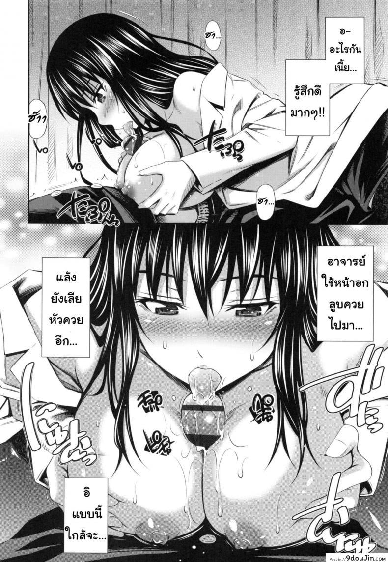 อ่านโดจิน อารมณ์มา หาที่ลง [Sabashi Renya] Hokenshitsu no Sagara Sensei – 1 ภาค 2 แปลไทย หน้าที่ 6