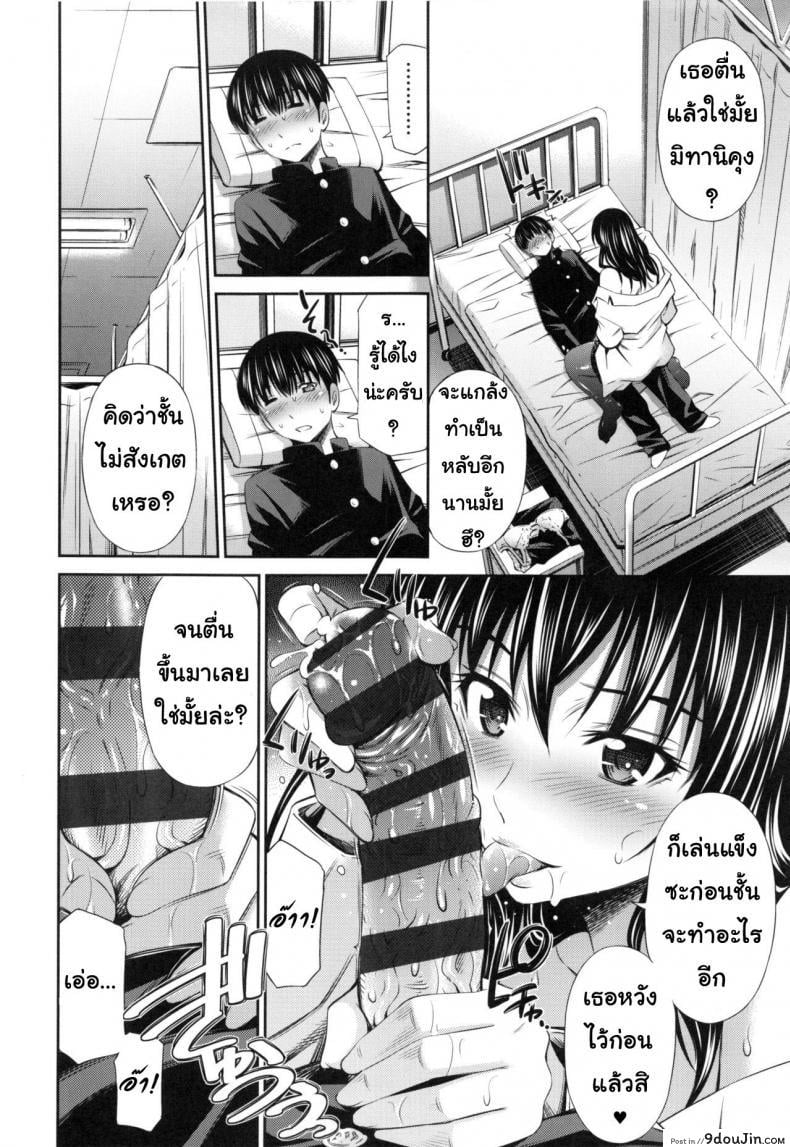 อ่านโดจิน อารมณ์มา หาที่ลง [Sabashi Renya] Hokenshitsu no Sagara Sensei – 1 ภาค 2 แปลไทย หน้าที่ 8