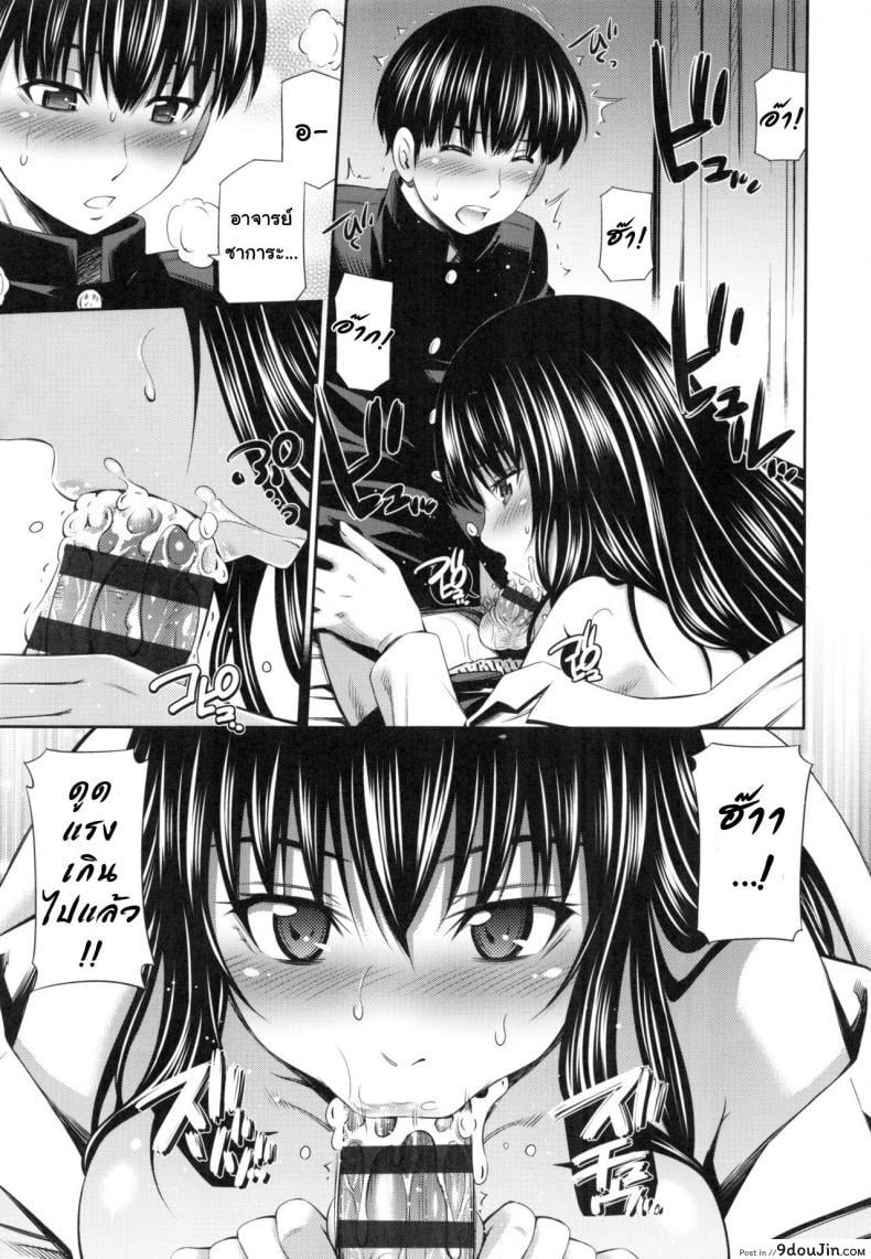 อ่านโดจิน อารมณ์มา หาที่ลง [Sabashi Renya] Hokenshitsu no Sagara Sensei – 1 ภาค 2 แปลไทย หน้าที่ 11