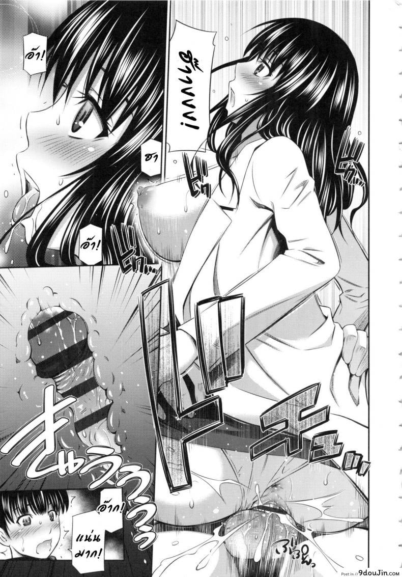 อ่านโดจิน อารมณ์มา หาที่ลง [Sabashi Renya] Hokenshitsu no Sagara Sensei – 1 ภาค 2 แปลไทย หน้าที่ 23