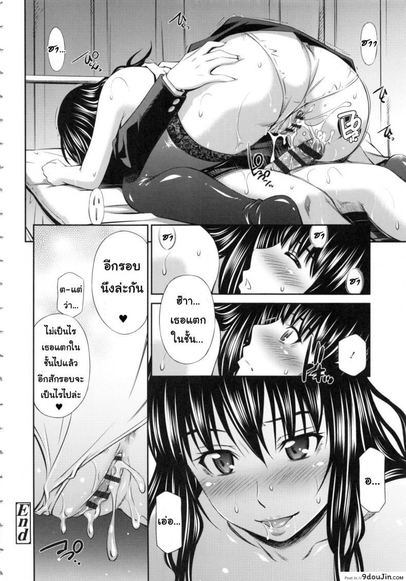 อ่านโดจิน อารมณ์มา หาที่ลง [Sabashi Renya] Hokenshitsu no Sagara Sensei – 1 ภาค 2 แปลไทย หน้าที่ 25