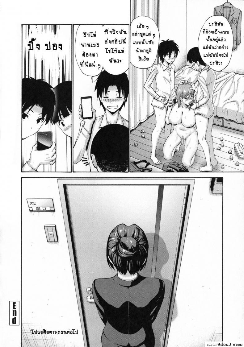อ่านโดจิน [Nishikawa Kou] Tomodachi no Haha wa Boku no Mono ภาค 2 แปลไทย หน้าที่ 23