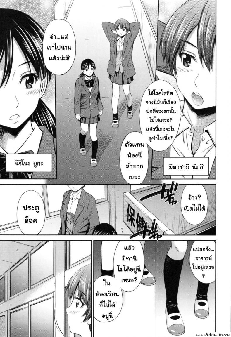 อารมณ์มา หาที่ลง [Sabashi Renya] Hokenshitsu no Sagara Sensei – 1 ภาค 3