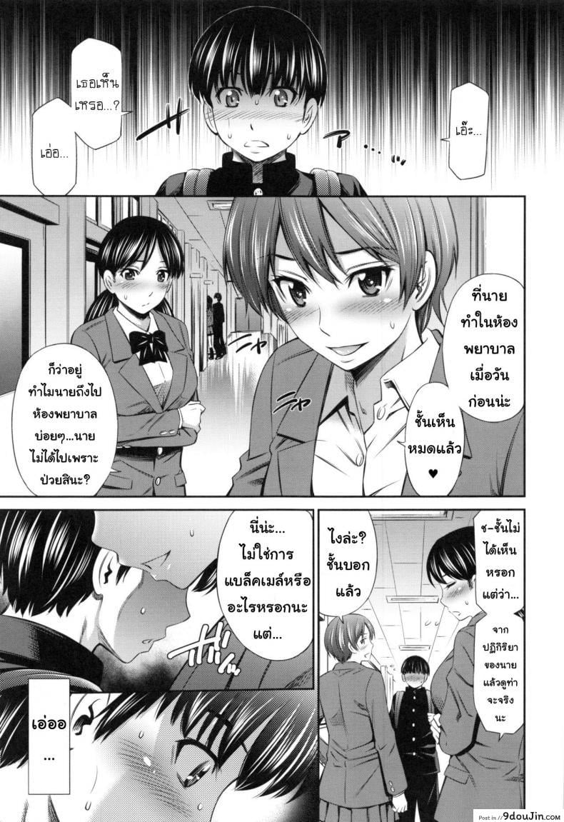 อ่านโดจิน อารมณ์มา หาที่ลง [Sabashi Renya] Hokenshitsu no Sagara Sensei – 1 ภาค 3 หน้าที่ 3