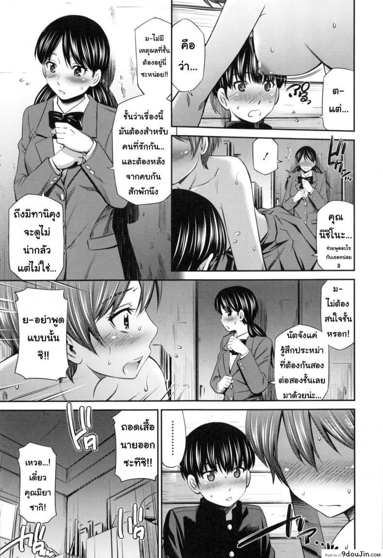 อ่านโดจิน อารมณ์มา หาที่ลง [Sabashi Renya] Hokenshitsu no Sagara Sensei – 1 ภาค 3 หน้าที่ 5