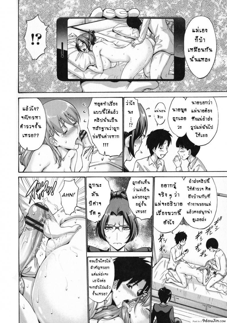 อ่านโดจิน [Nishikawa Kou] Tomodachi no Haha wa Boku no Mono ภาค 3 อ่านฟรี หน้าที่ 7