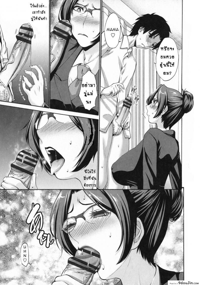 อ่านโดจิน [Nishikawa Kou] Tomodachi no Haha wa Boku no Mono ภาค 3 อ่านฟรี หน้าที่ 8