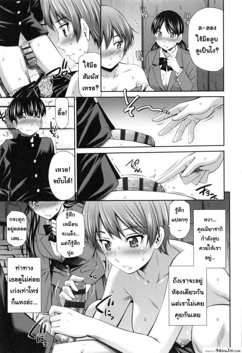 อ่านโดจิน อารมณ์มา หาที่ลง [Sabashi Renya] Hokenshitsu no Sagara Sensei – 1 ภาค 3 แปลไทย หน้าที่ 7