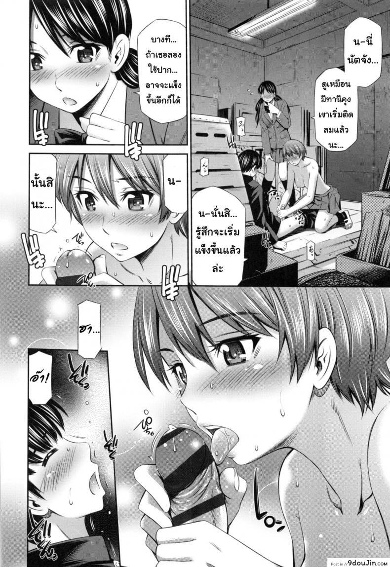 อ่านโดจิน อารมณ์มา หาที่ลง [Sabashi Renya] Hokenshitsu no Sagara Sensei – 1 ภาค 3 แปลไทย หน้าที่ 8