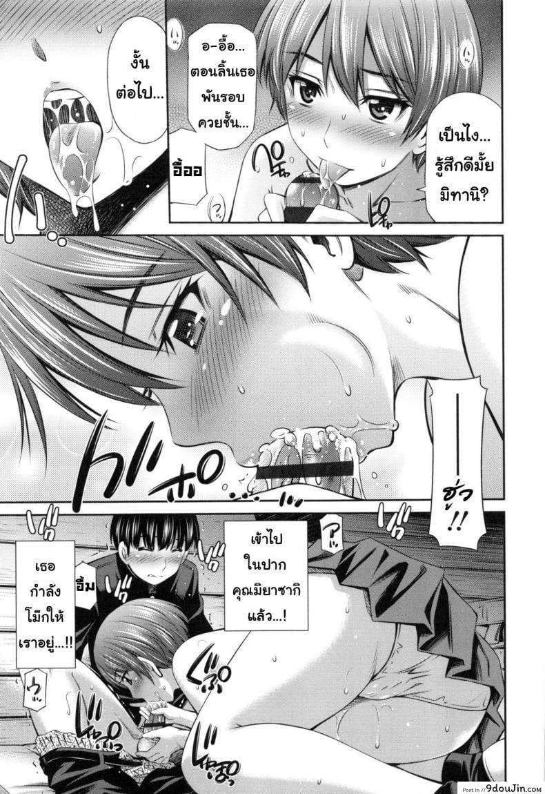 อ่านโดจิน อารมณ์มา หาที่ลง [Sabashi Renya] Hokenshitsu no Sagara Sensei – 1 ภาค 3 แปลไทย หน้าที่ 9