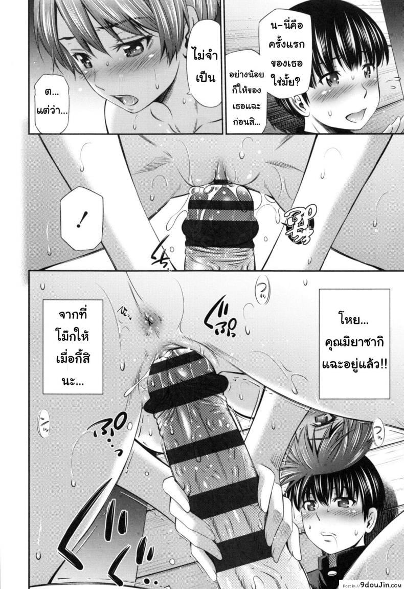 อ่านโดจิน อารมณ์มา หาที่ลง [Sabashi Renya] Hokenshitsu no Sagara Sensei – 1 ภาค 3 แปลไทย หน้าที่ 12