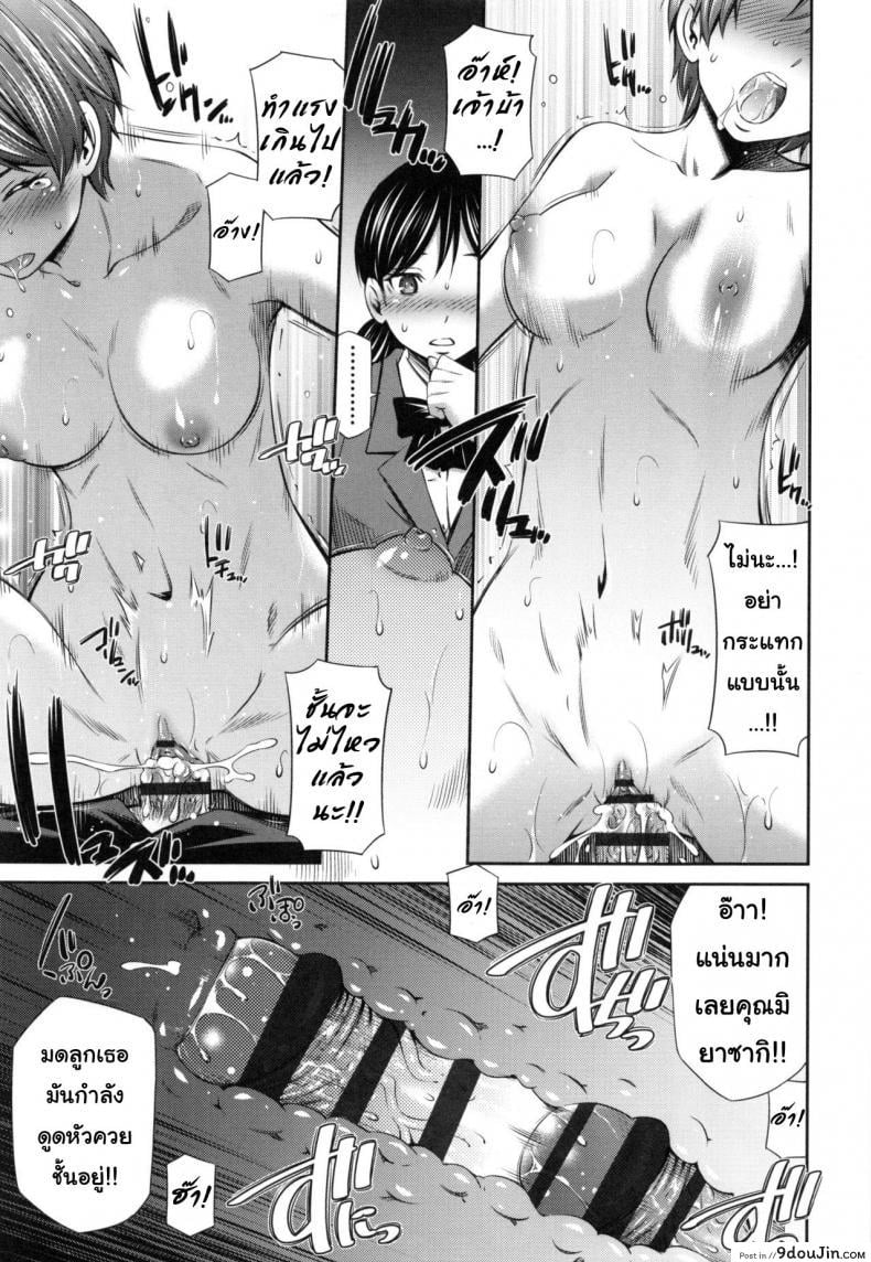 อ่านโดจิน อารมณ์มา หาที่ลง [Sabashi Renya] Hokenshitsu no Sagara Sensei – 1 ภาค 3 แปลไทย หน้าที่ 17