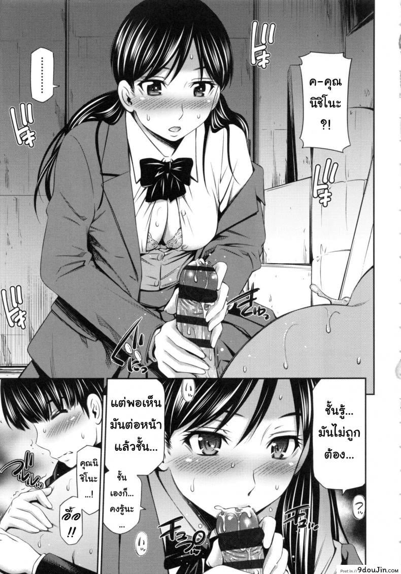 อ่านโดจิน อารมณ์มา หาที่ลง [Sabashi Renya] Hokenshitsu no Sagara Sensei – 1 ภาค 3 แปลไทย หน้าที่ 21