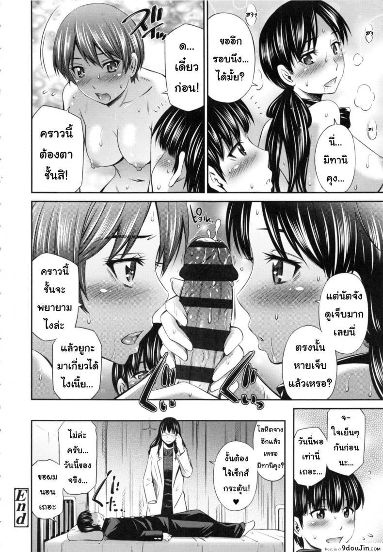 อ่านโดจิน อารมณ์มา หาที่ลง [Sabashi Renya] Hokenshitsu no Sagara Sensei – 1 ภาค 3 แปลไทย หน้าที่ 28