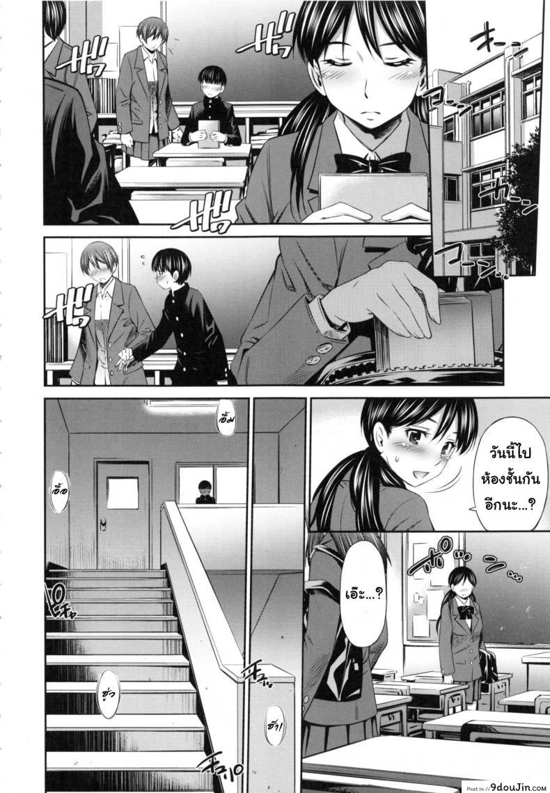 อ่านโดจิน อารมณ์มา หาที่ลง [Sabashi Renya] Hokenshitsu no Sagara Sensei – 1 ภาค 4 แปลไทย หน้าที่ 4