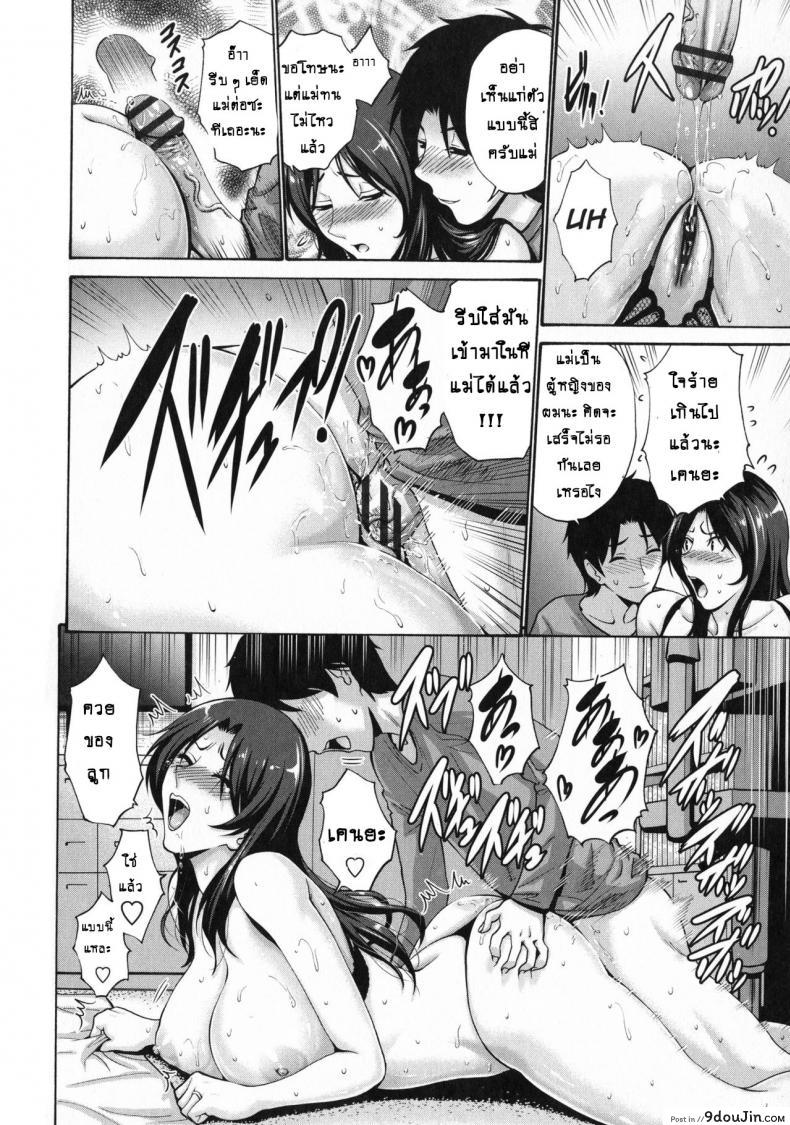 อ่านโดจิน [Nishikawa Kou] Tomodachi no Haha wa Boku no Mono ภาค 4 แปลไทย หน้าที่ 13