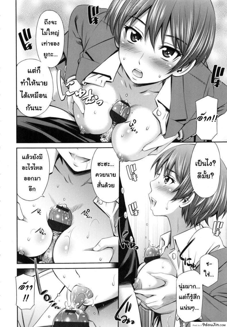อ่านโดจิน อารมณ์มา หาที่ลง [Sabashi Renya] Hokenshitsu no Sagara Sensei – 1 ภาค 4 แปลไทย หน้าที่ 6