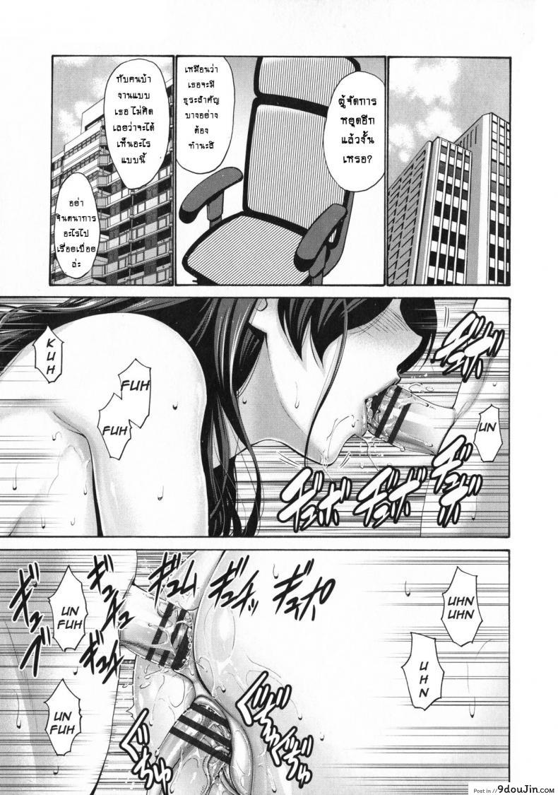 อ่านโดจิน [Nishikawa Kou] Tomodachi no Haha wa Boku no Mono ภาค 4 แปลไทย หน้าที่ 18