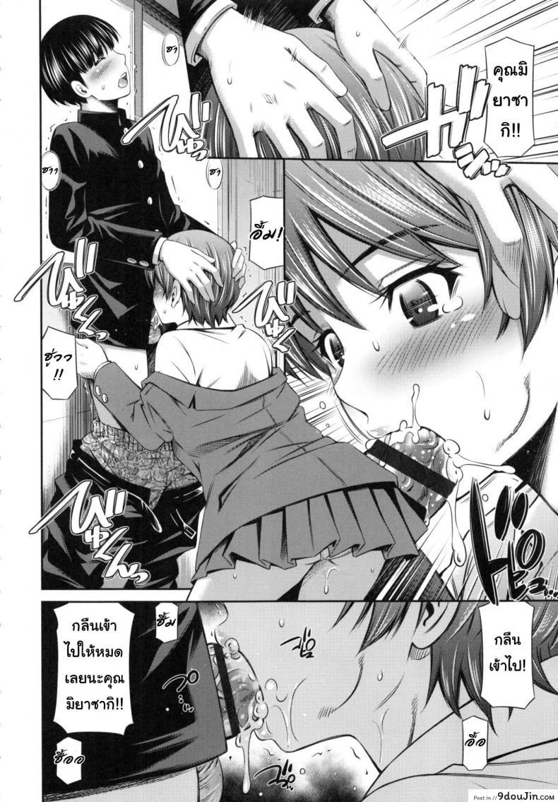 อ่านโดจิน อารมณ์มา หาที่ลง [Sabashi Renya] Hokenshitsu no Sagara Sensei – 1 ภาค 4 แปลไทย หน้าที่ 8