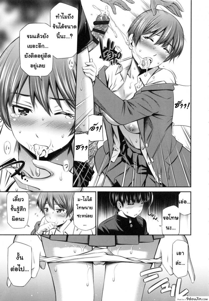 อ่านโดจิน อารมณ์มา หาที่ลง [Sabashi Renya] Hokenshitsu no Sagara Sensei – 1 ภาค 4 แปลไทย หน้าที่ 9