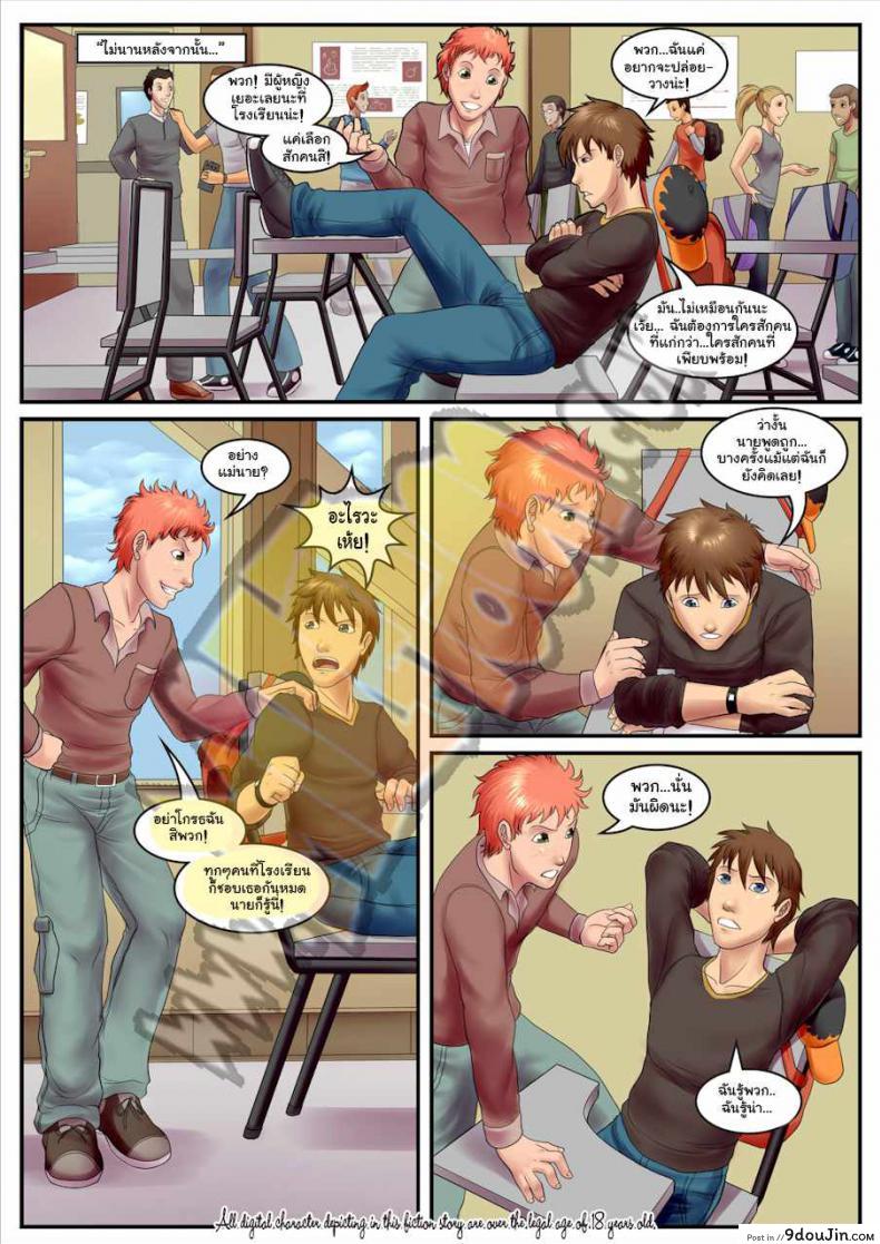 อ่านโดจิน แม่ของลูก เมียของเพื่อน [Milftoon] BOOBS ch.1 (Comic US) ภาค 1 หน้าที่ 3