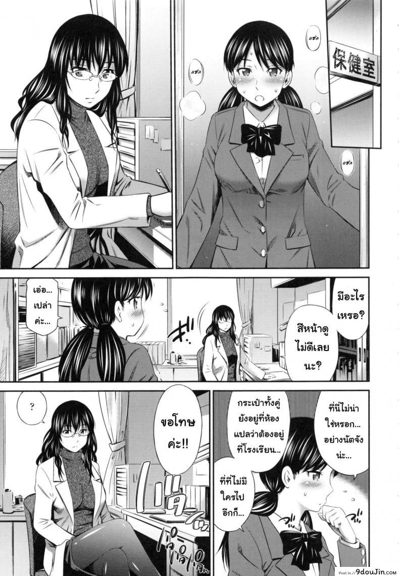 อ่านโดจิน อารมณ์มา หาที่ลง [Sabashi Renya] Hokenshitsu no Sagara Sensei – 1 ภาค 4 แปลไทย หน้าที่ 17