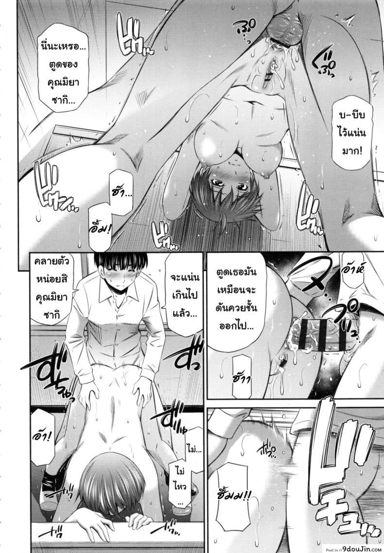 อ่านโดจิน อารมณ์มา หาที่ลง [Sabashi Renya] Hokenshitsu no Sagara Sensei – 1 ภาค 4 แปลไทย หน้าที่ 20