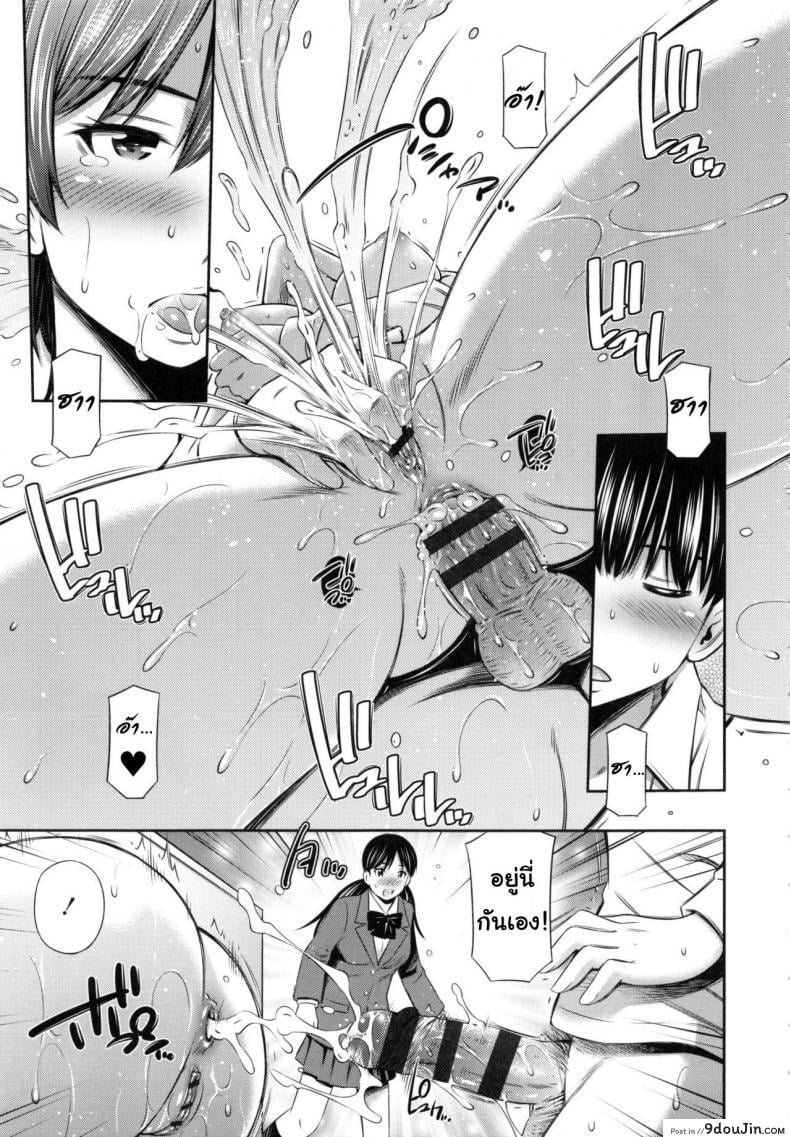 อ่านโดจิน อารมณ์มา หาที่ลง [Sabashi Renya] Hokenshitsu no Sagara Sensei – 1 ภาค 4 แปลไทย หน้าที่ 25