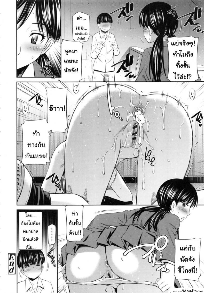 อ่านโดจิน อารมณ์มา หาที่ลง [Sabashi Renya] Hokenshitsu no Sagara Sensei – 1 ภาค 4 แปลไทย หน้าที่ 26