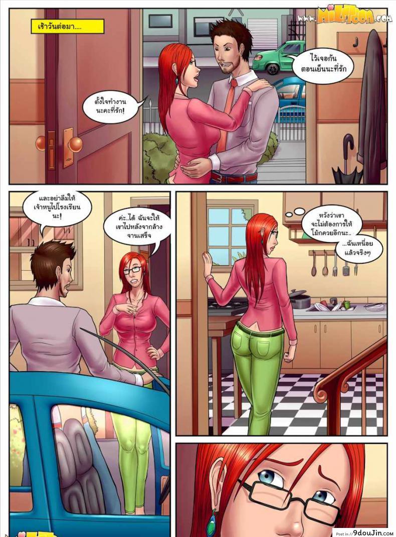 อ่านโดจิน [Milftoon] BOOBS ch.1 (Comic US) ภาค 2 แปลไทย หน้าที่ 5