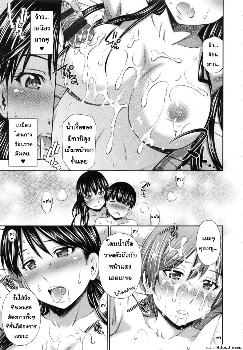 อ่านโดจิน [Sabashi Renya] Hokenshitsu no Sagara Sensei -1 ภาค 5 แปลไทย หน้าที่ 14