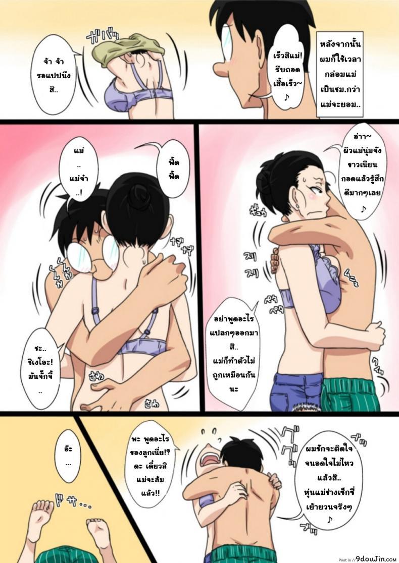 อ่านโดจิน [Freehand Tamashii] Shin Mama o Netoru ze! ภาค 1 อ่านฟรี หน้าที่ 12