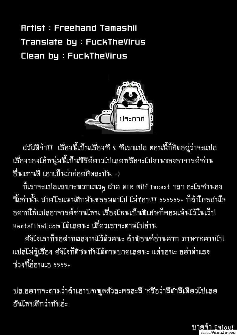 อ่านโดจิน [Freehand Tamashii] Shin Mama o Netoru ze! ภาค 1 อ่านฟรี หน้าที่ 48