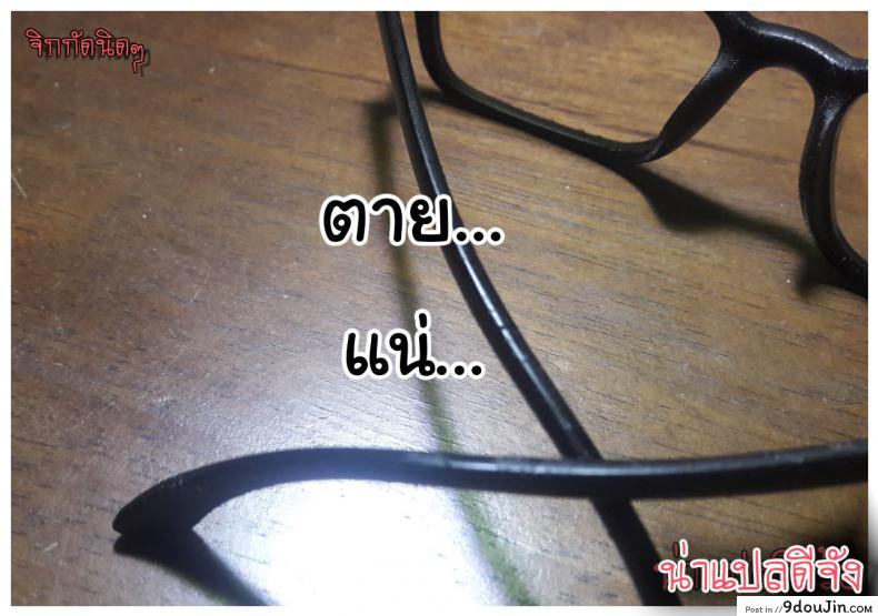 อ่านโดจิน [Sabashi Renya] Hokenshitsu no Sagara Sensei -1 ภาค 5 แปลไทย หน้าที่ 29