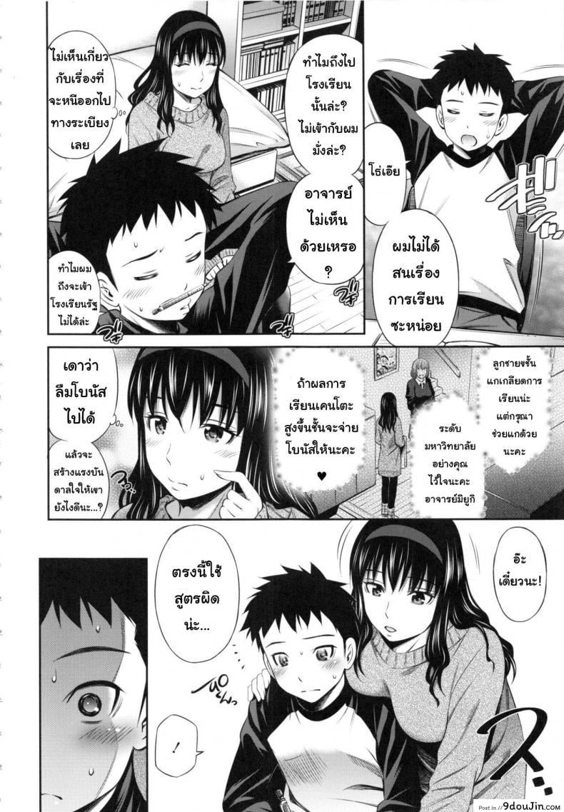 อ่านโดจิน อารมณ์มา หาที่ลง [Sabashi Renya] Hokenshitsu no Sagara Sensei – 1 ภาค 6 หน้าที่ 2