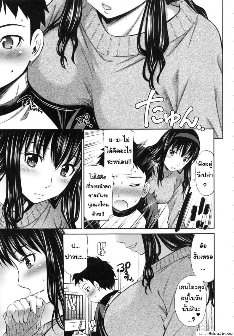อ่านโดจิน อารมณ์มา หาที่ลง [Sabashi Renya] Hokenshitsu no Sagara Sensei -1 ภาค 6 แปลไทย หน้าที่ 3