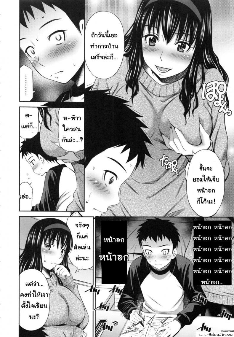 อ่านโดจิน อารมณ์มา หาที่ลง [Sabashi Renya] Hokenshitsu no Sagara Sensei -1 ภาค 6 แปลไทย หน้าที่ 4