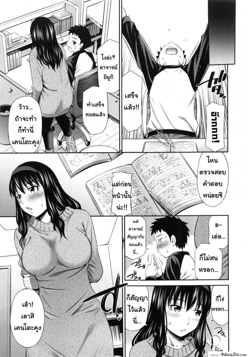 อ่านโดจิน อารมณ์มา หาที่ลง [Sabashi Renya] Hokenshitsu no Sagara Sensei -1 ภาค 6 แปลไทย หน้าที่ 5