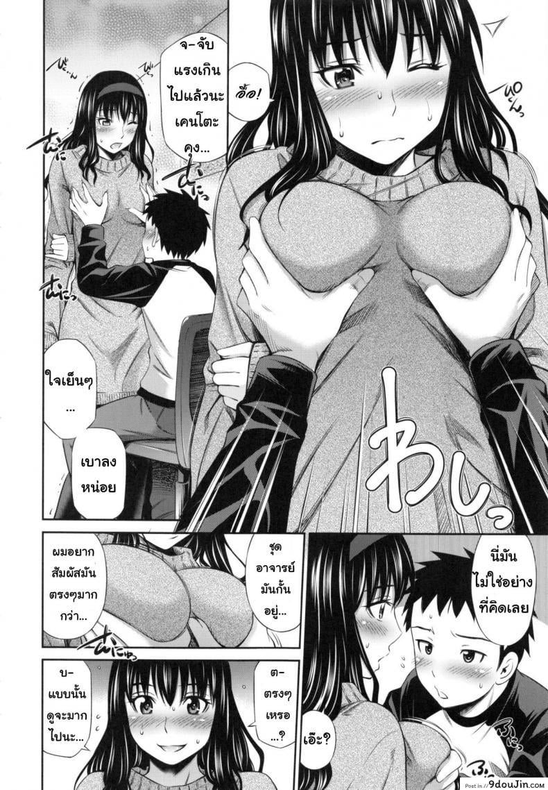 อ่านโดจิน อารมณ์มา หาที่ลง [Sabashi Renya] Hokenshitsu no Sagara Sensei -1 ภาค 6 แปลไทย หน้าที่ 6